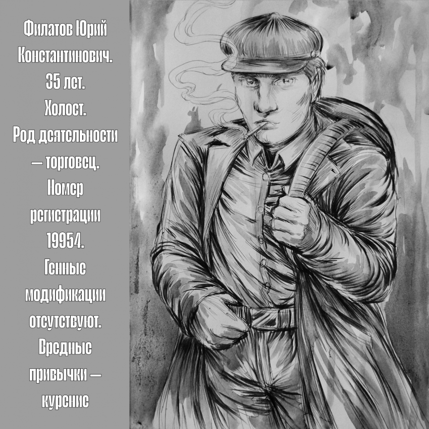 Комикс Биопсихоз: выпуск №42