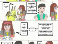 Превью выпуска №12