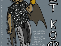 Превью выпуска №2