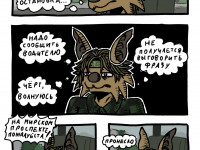 Превью выпуска №4