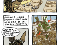 Превью выпуска №8