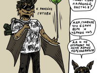 Превью выпуска №11