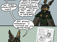 Превью выпуска №18