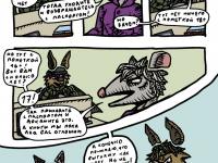 Превью выпуска №23