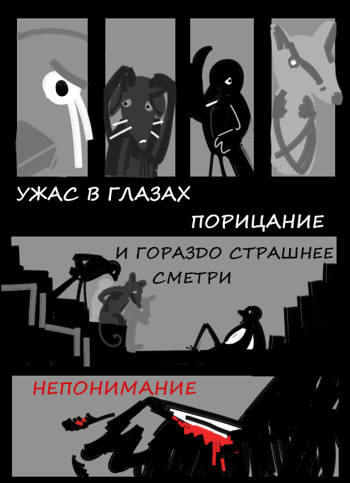 Комикс Нелегкая жизнь МЕРТВОЙ сороки: выпуск №11