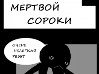 Превью выпуска №8