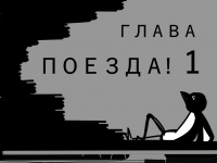 Превью выпуска №12