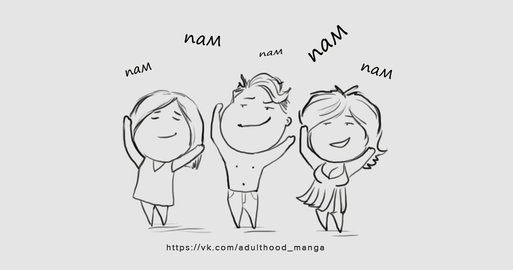 Комикс Взрослая жизнь (Adulthood): выпуск №543