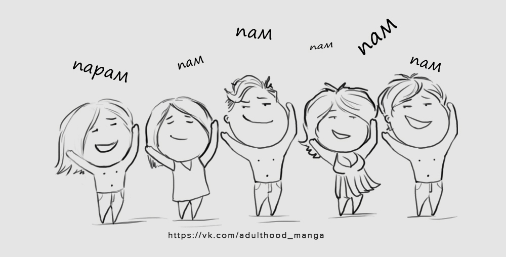 Комикс Взрослая жизнь (Adulthood): выпуск №544
