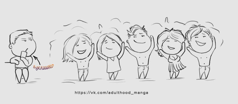 Комикс Взрослая жизнь (Adulthood): выпуск №545