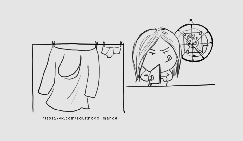 Комикс Взрослая жизнь (Adulthood): выпуск №569