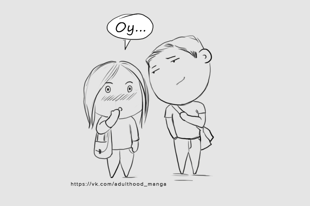 Комикс Взрослая жизнь (Adulthood): выпуск №584