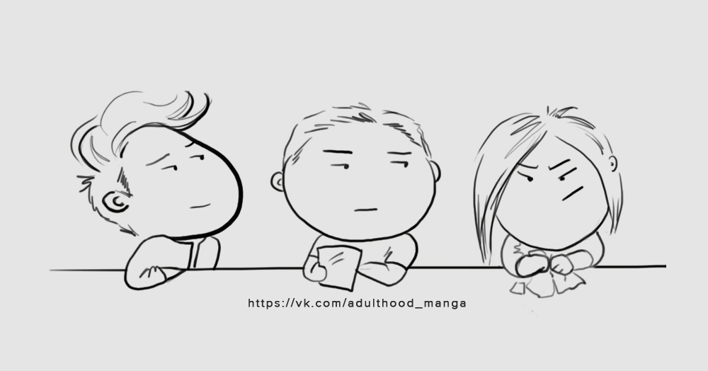 Комикс Взрослая жизнь (Adulthood): выпуск №601