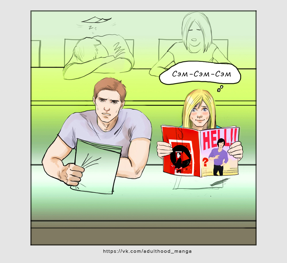 Комикс Взрослая жизнь (Adulthood): выпуск №603