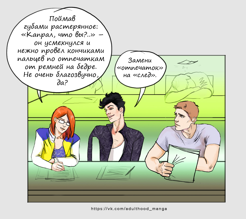 Комикс Взрослая жизнь (Adulthood): выпуск №610