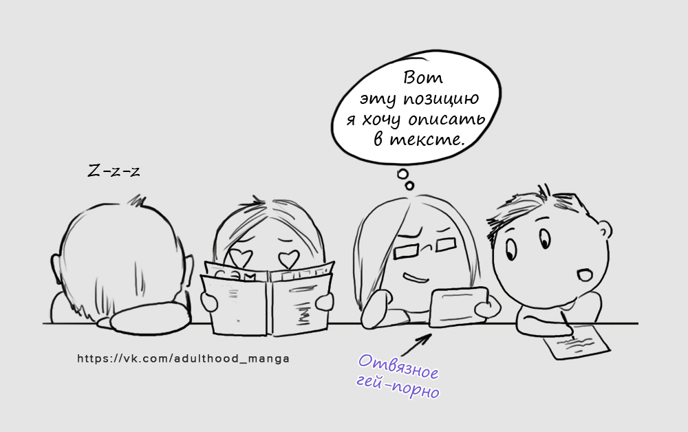 Комикс Взрослая жизнь (Adulthood): выпуск №617