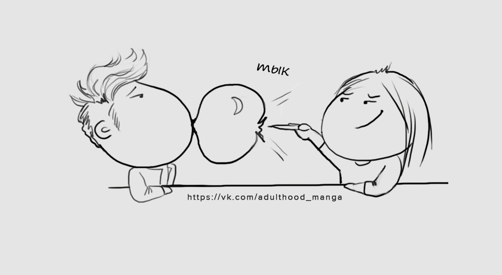 Комикс Взрослая жизнь (Adulthood): выпуск №623