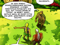 Превью выпуска №4