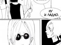 Превью выпуска №84