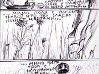 Превью выпуска №106