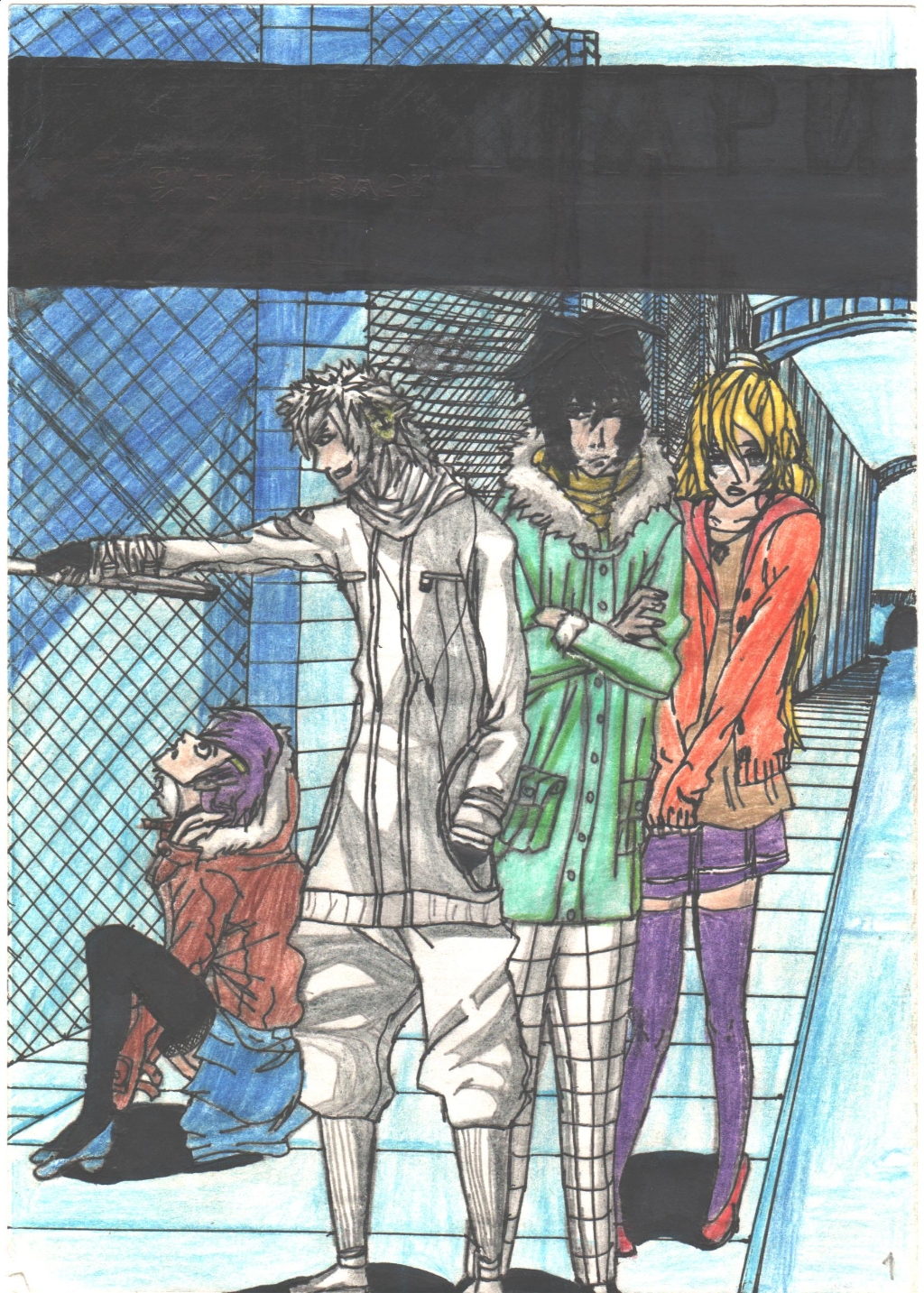 Секреты мира!