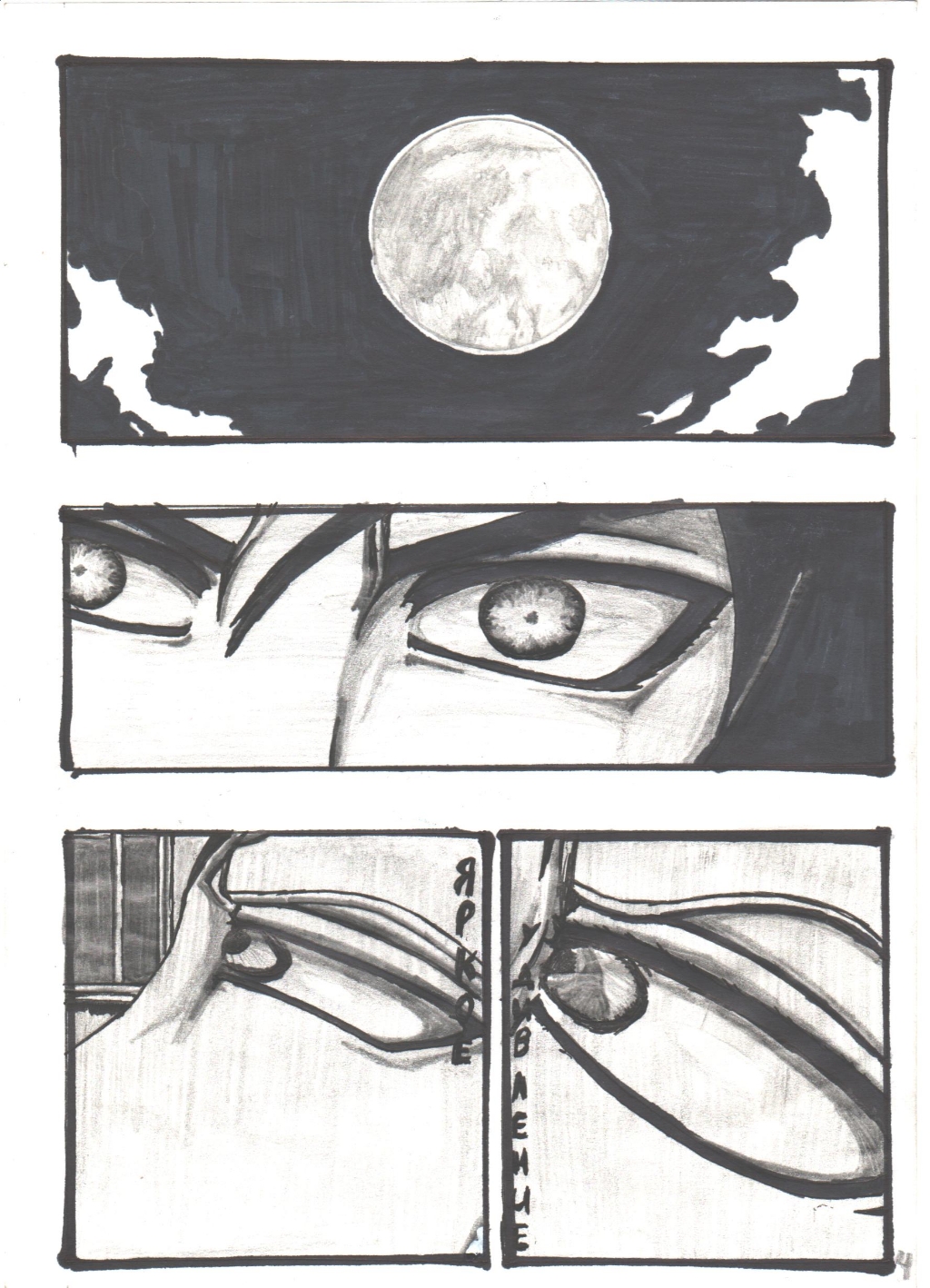 Комикс Шаманы - правители мира: выпуск №4