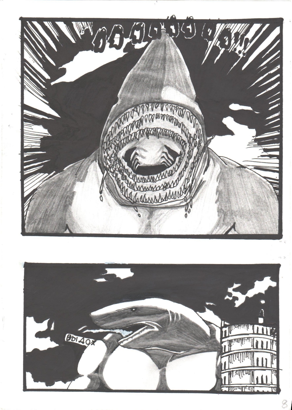 Комикс Шаманы - правители мира: выпуск №8