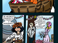 Превью выпуска №18