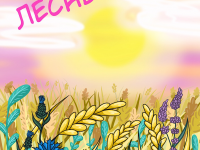 Превью выпуска №24