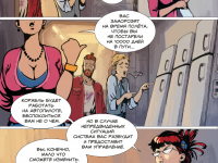 Превью выпуска №12