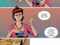 Превью выпуска №18