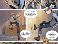 Превью выпуска №21