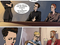 Превью выпуска №23