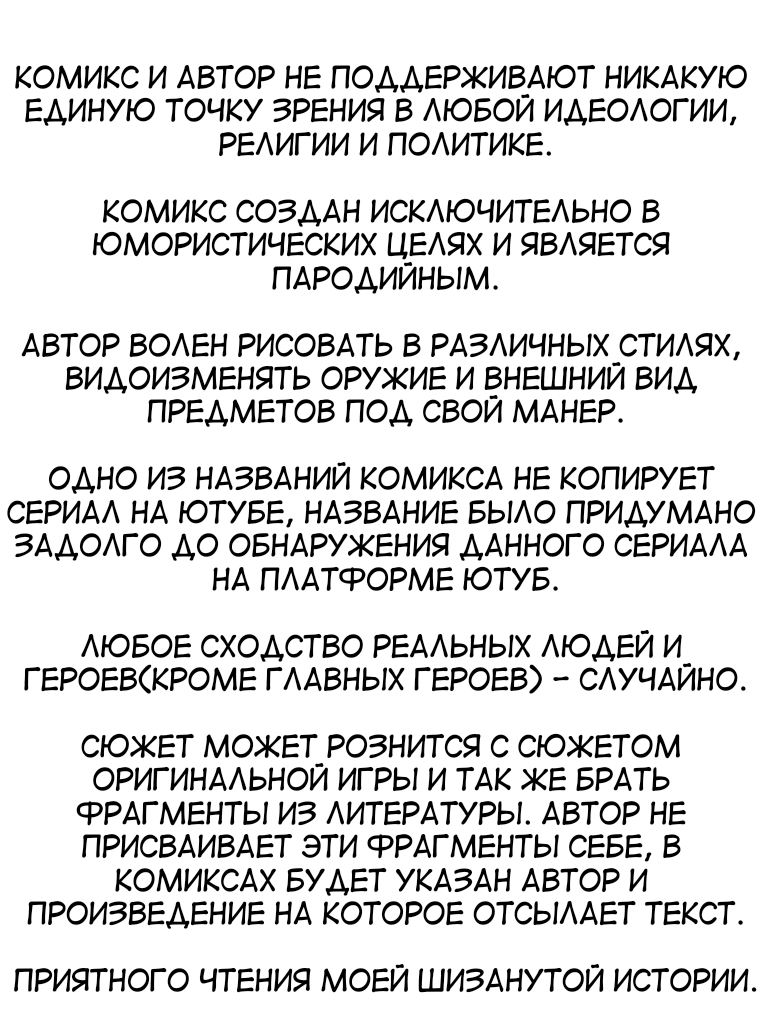 2 выпуск комикс С.Т.А.Л.К.Е.Р. (Б.К.Ж.) читать онлайн на сайте Авторский  Комикс