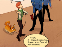 Превью выпуска №23