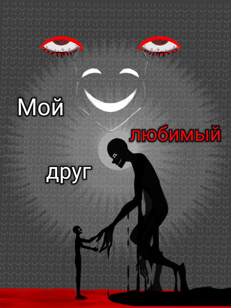 Комикс Мой любимый друг: выпуск №1