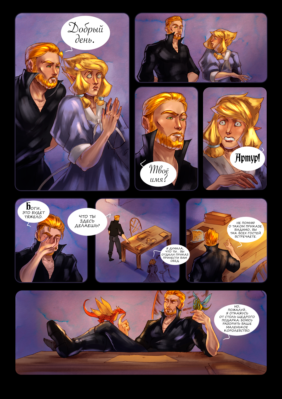 Комикс Octavia and the Knights of the Round Table: выпуск №772