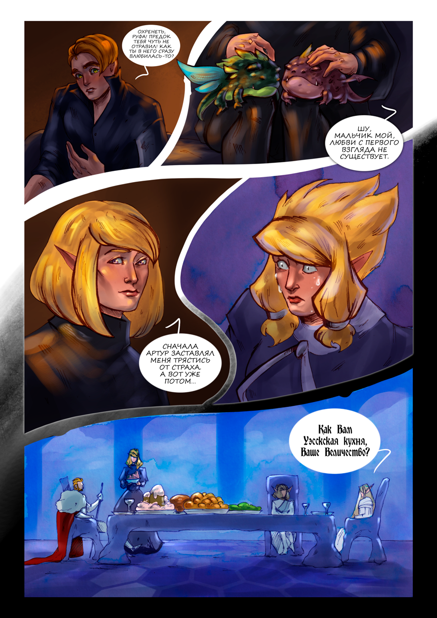 Комикс Octavia and the Knights of the Round Table: выпуск №776