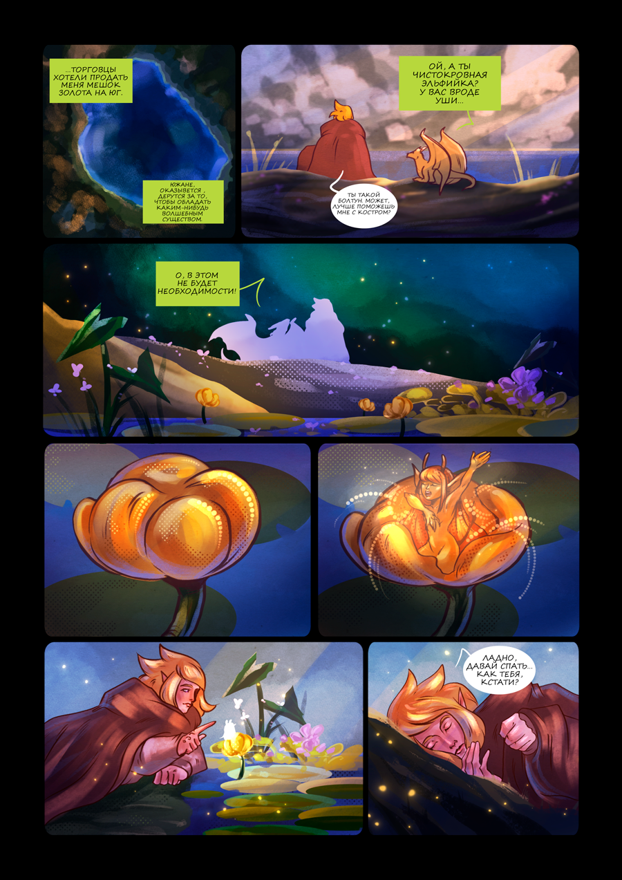 Комикс Octavia and the Knights of the Round Table: выпуск №785