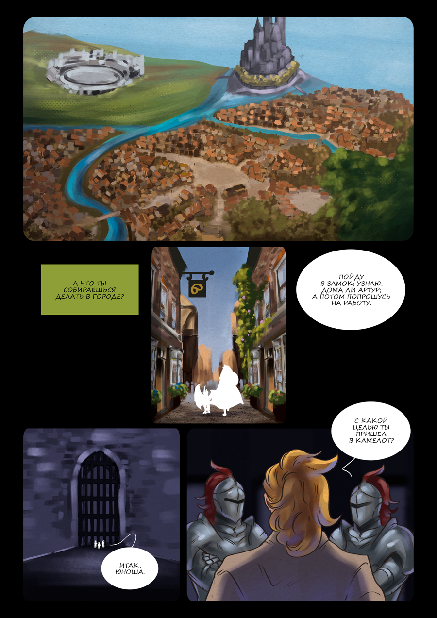 Комикс Octavia and the Knights of the Round Table: выпуск №791