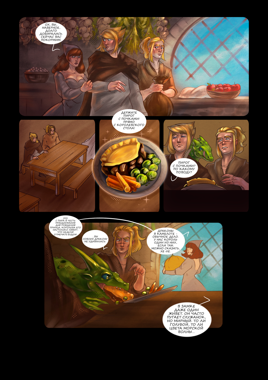Комикс Octavia and the Knights of the Round Table: выпуск №793