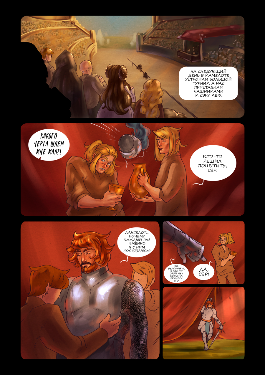 Комикс Octavia and the Knights of the Round Table: выпуск №799
