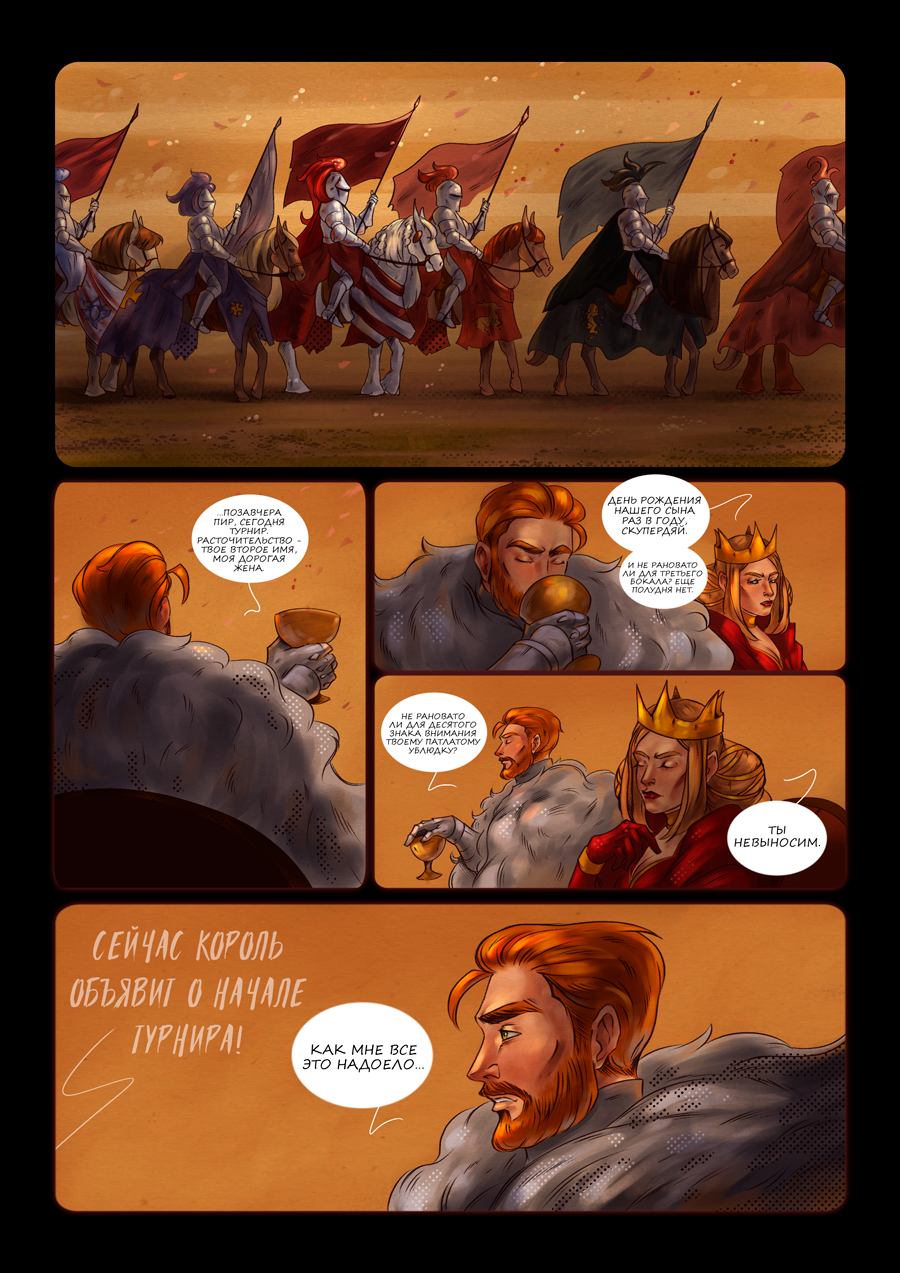 Комикс Octavia and the Knights of the Round Table: выпуск №800