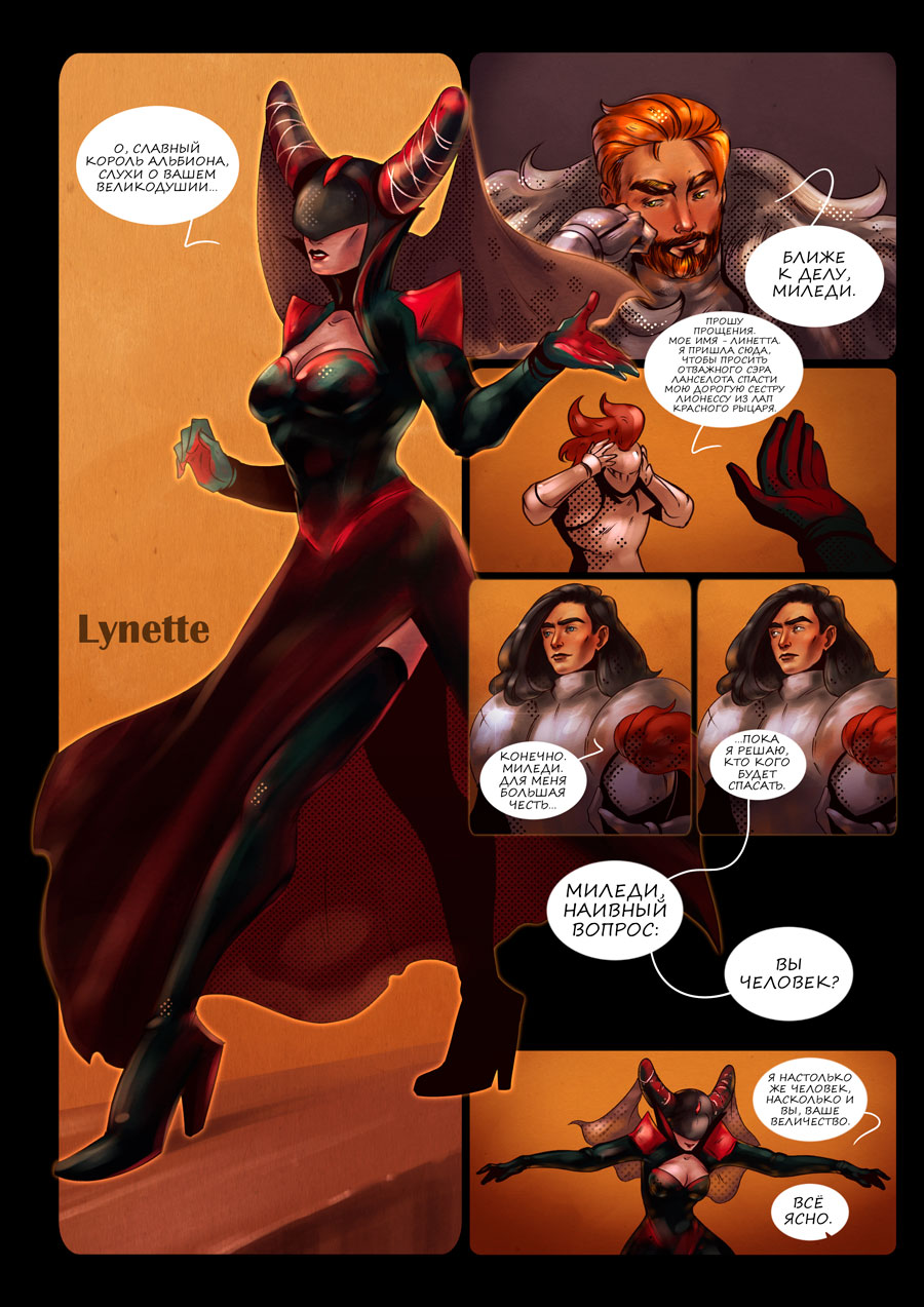 Комикс Octavia and the Knights of the Round Table: выпуск №802