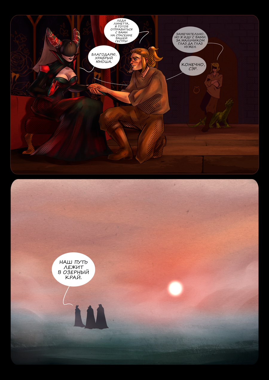 Комикс Octavia and the Knights of the Round Table: выпуск №804