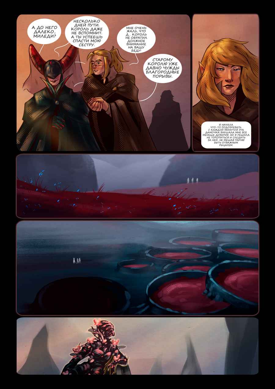 Комикс Octavia and the Knights of the Round Table: выпуск №805