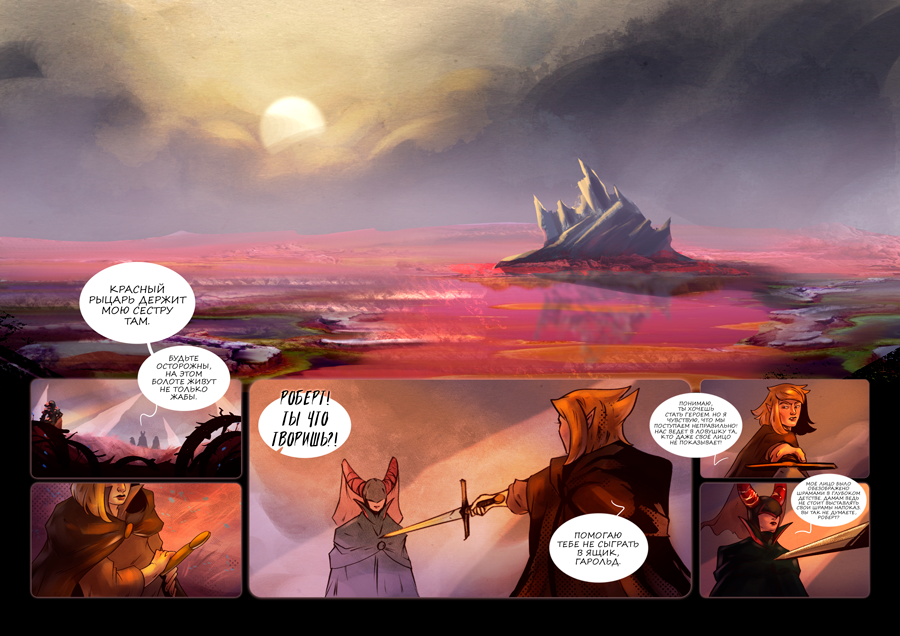 Комикс Octavia and the Knights of the Round Table: выпуск №806