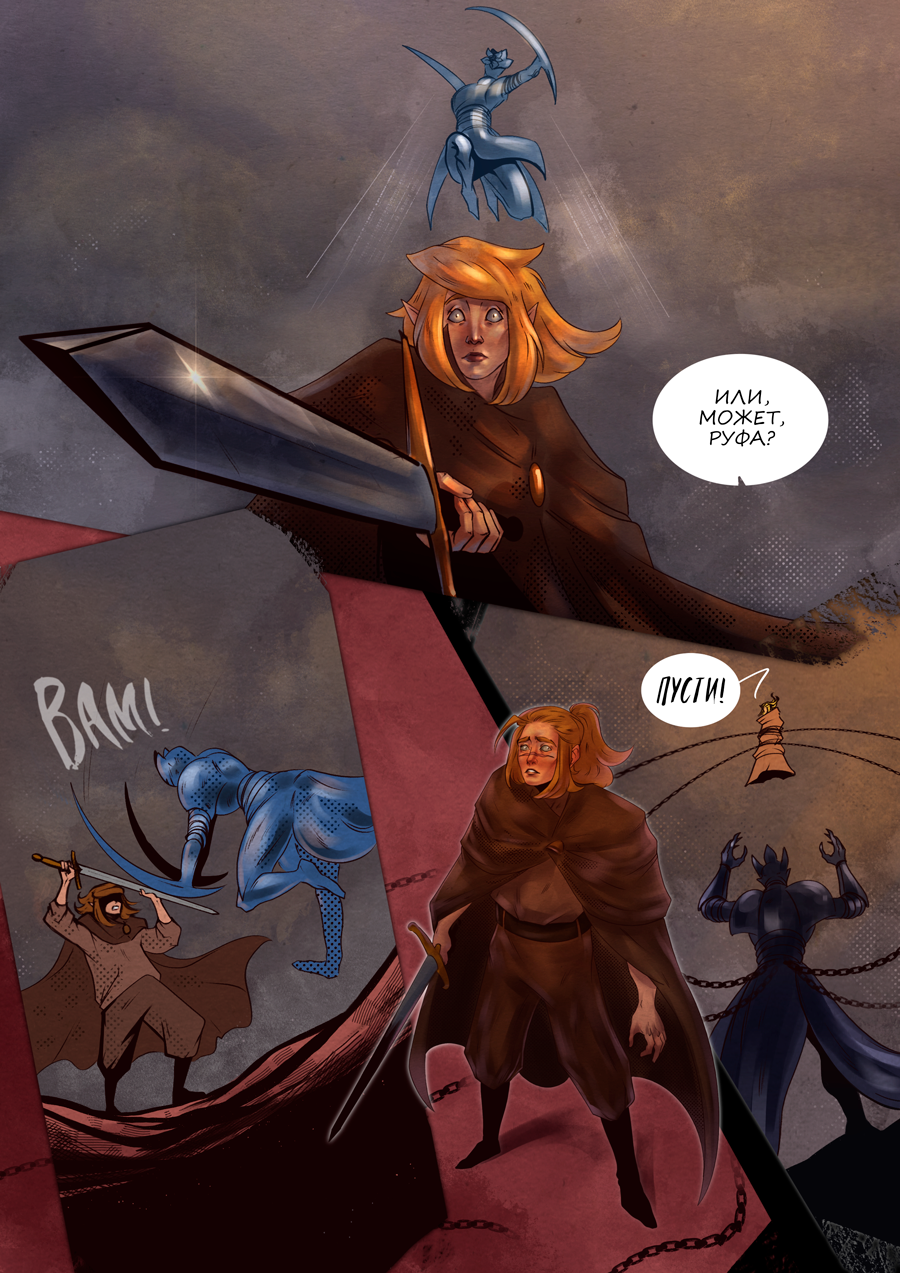 Комикс Octavia and the Knights of the Round Table: выпуск №807