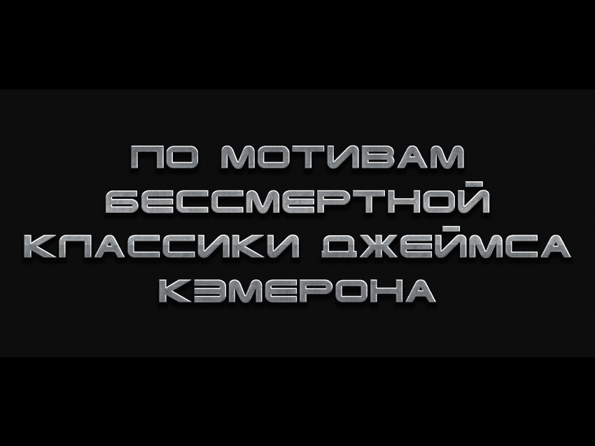 Комикс Терминатор. Тень судьбы.: выпуск №25
