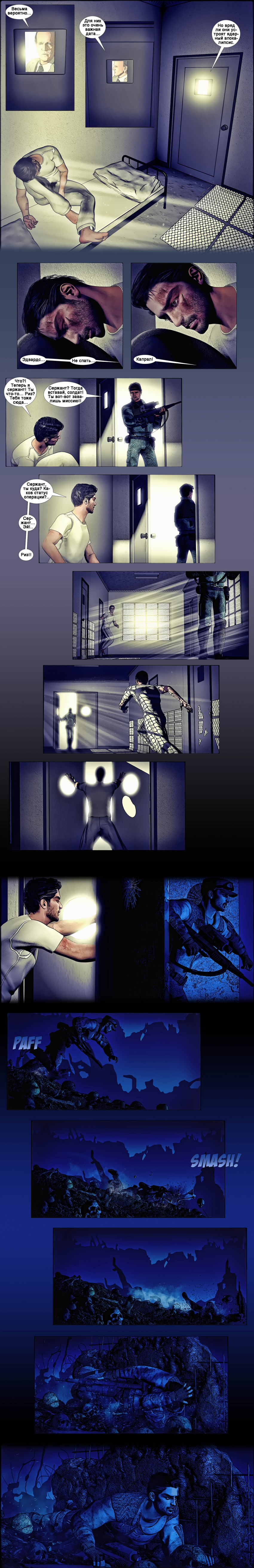 Комикс Терминатор. Тень судьбы.: выпуск №69